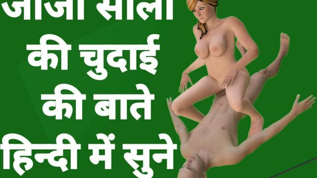 Jija Sali Sex Video Dirty Talk In Hindi Jija sali Ka Chudai Video Hindi Audio