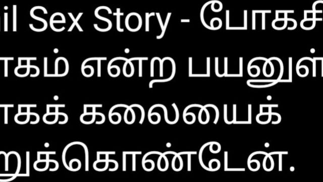 Bus Aunty - Tamil Sex Story Audio